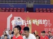 开云体育登录-中国羽毛球队翻盘韩国羽毛球队，谌龙绝境逆转的简单介绍