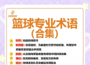 开云体育官网-包含南美篮球运动风靡一时，助推本土发展的词条