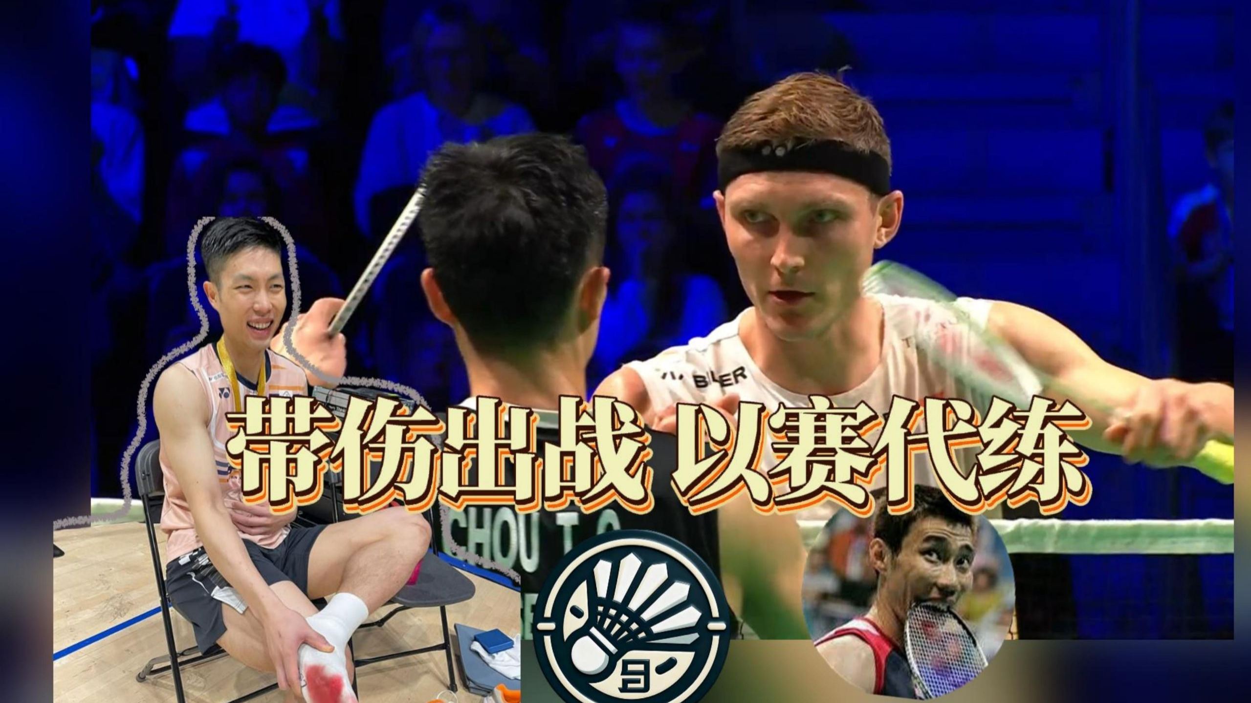 泰国羽毛球队鏖战丹麦羽毛球队,李宗伟打破历史纪录的简单介绍 泰国羽毛球队鏖战丹麦羽毛球队,李宗伟打破历史纪录的简单介绍