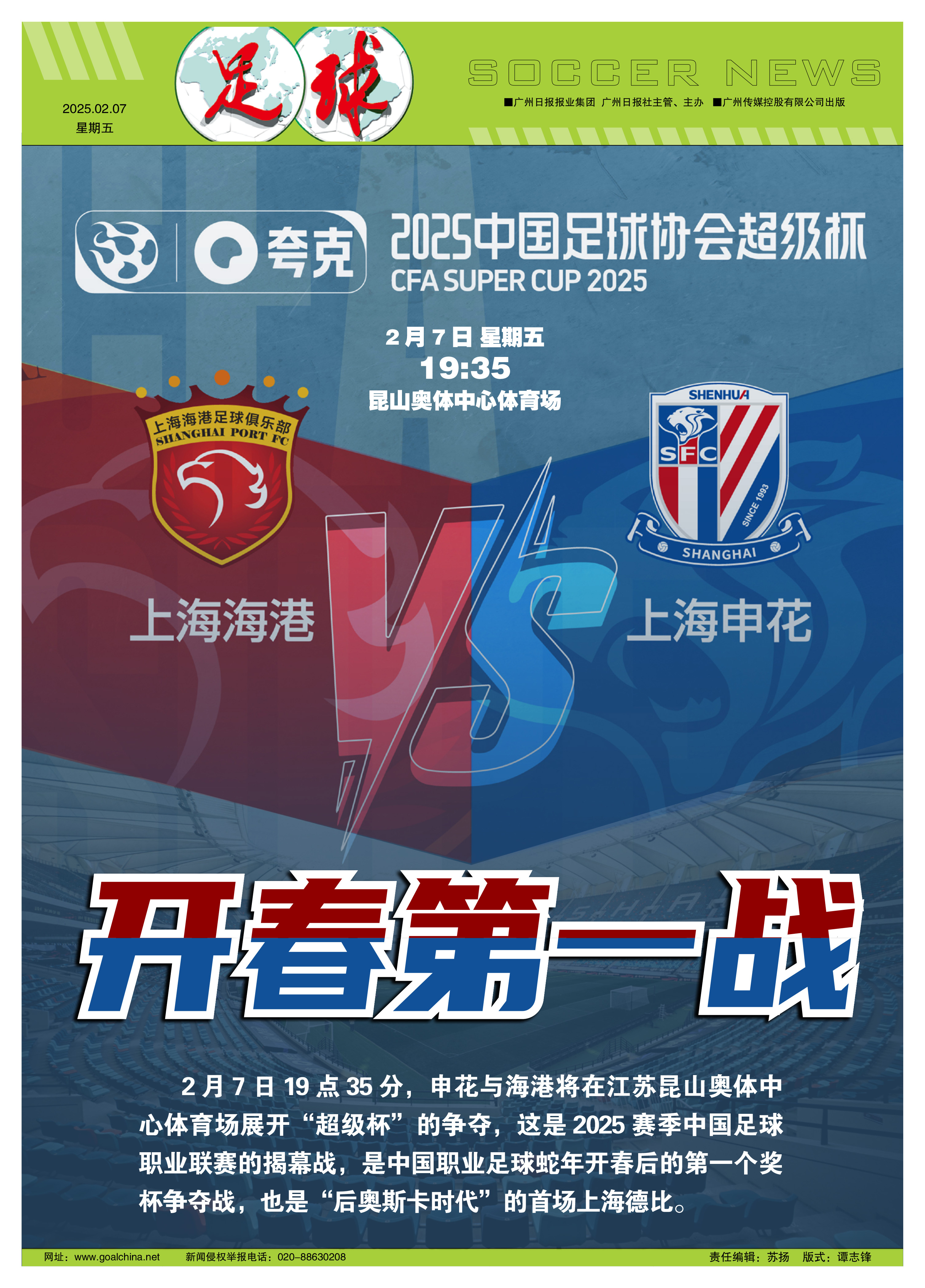 挑战不断的联赛再次引爆热度的简单介绍