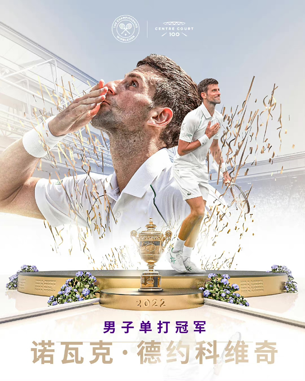 德国网球队鏖战日本网球队，克耶高斯绝境逆转的简单介绍