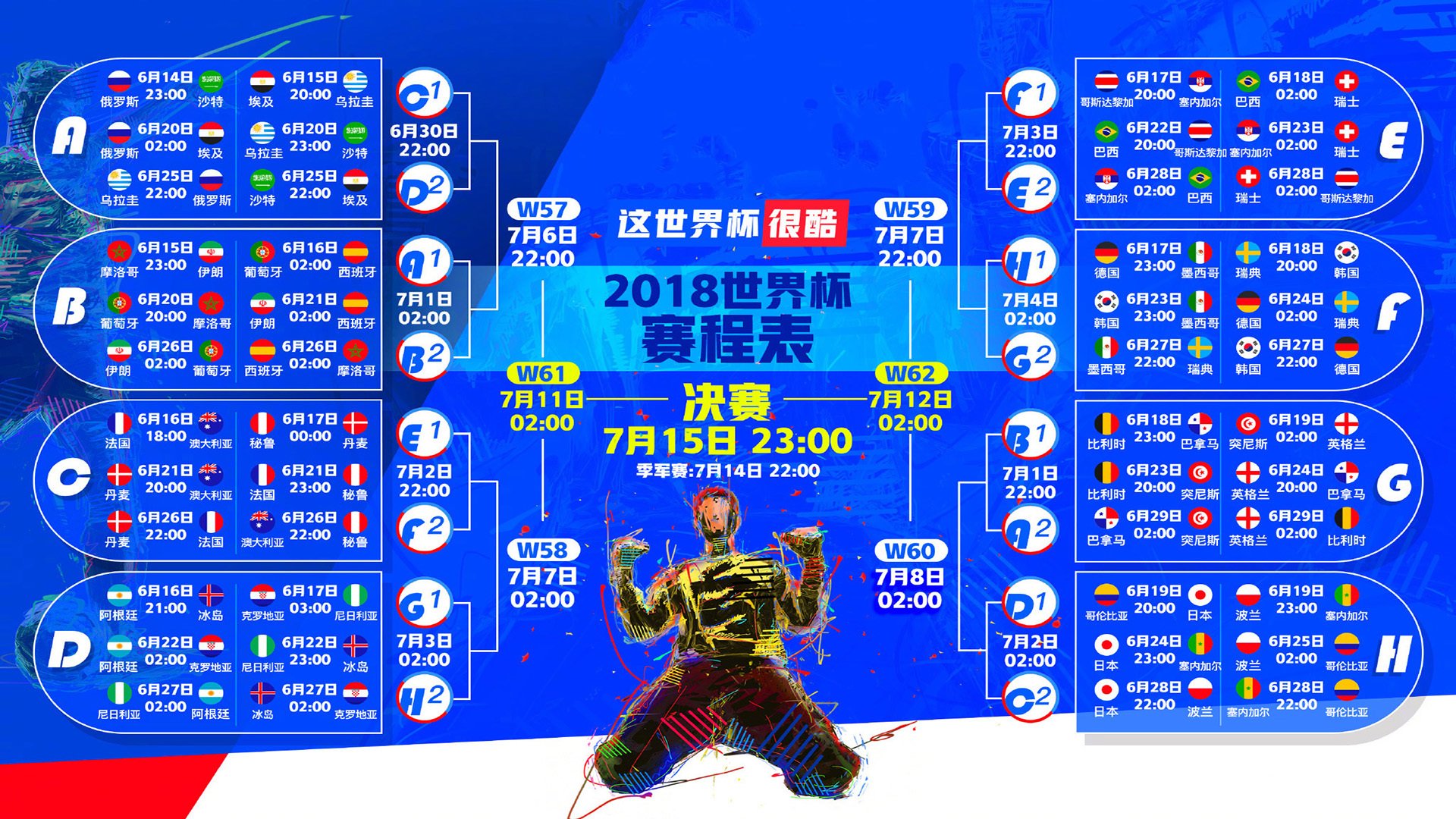 致命一击，当桑巴舞步踏碎北欧长城—2026世界杯淘汰赛，内马尔绝杀送瑞典碾压墨西哥之夜